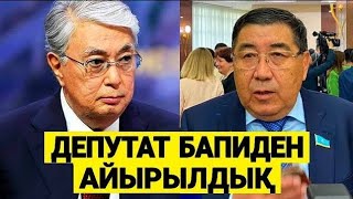 ҚАЗАҚ ЕЛІНЕ ӨКІНІШТІ ХАБАР 