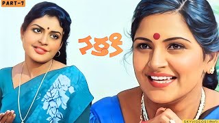 Nartaki Movie Part 8 | Gummadi Venkateswara Rao | Uma Padmaja @skyvideostelugu