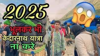 Aakhir q nhi jana chahiye😱 #minivlog#viral#trending#village#shorts#reels#river#waterfall#kedarnath