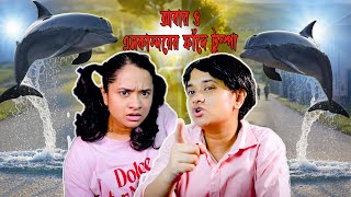আবার ও এসকান্দরের ফাঁদে টুম্পা|Nishat Hossain| পর্ব ১৮৯