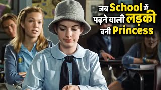 These Students Didn't Know That She Is Queen Of Their Country | VK MOVIES