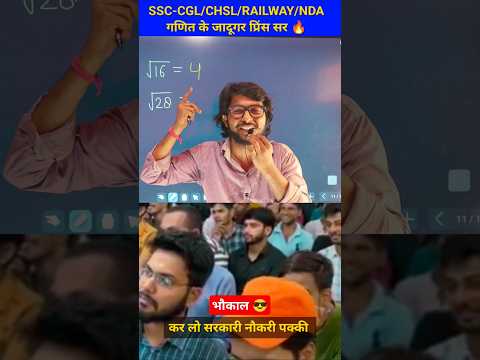 🔥Non Perfect Number का Square Root निकालने की सबसे आसान Trick | Simplification Magic