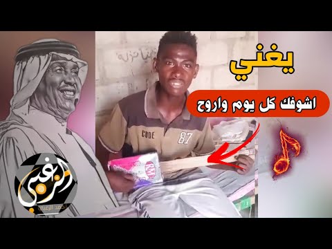 شاهد هذا الموهبة كيف حول المستحيل إلى حقيقه.ونافس كبار الفنانين