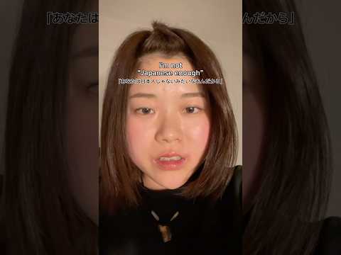 “Not Japanese enough”
