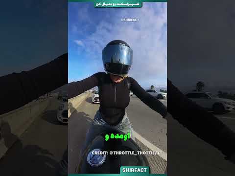 این دختر موتور سوار اتفاق عجیبی براش میفته!!!لایک یادت نره❤️