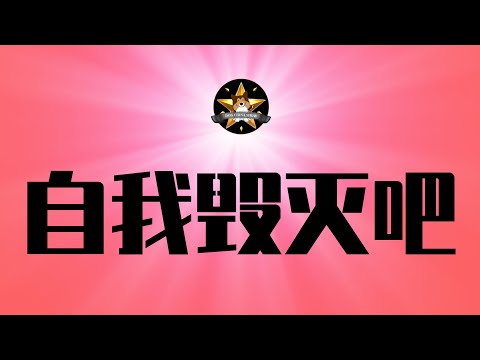 美军成功空袭，中国军事专家气疯：误国误民！内卷恶果严重，中国制造业正在自毁！遥遥领先的停滞不前｜美国伊朗｜东风15C｜充电宝爆炸｜华为折叠屏电脑