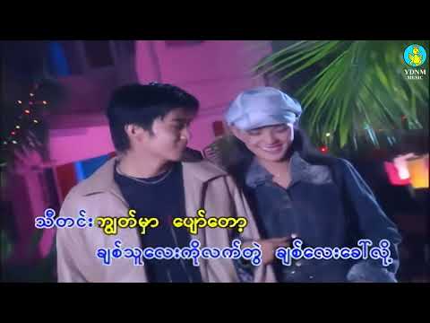 ááŽáááēá¸ááģáŊááēáááąá¸áá
áēá - áá¯ááááĄáąáŦááēááąáŦááēá¸áááē I Thadingyut Nya Lay Ta Nya -Yuzana, Aung Kaung Htet 1080p