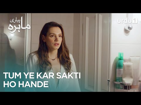 Tum ye kar sakti ho Hande | Best Moment | Pyari Mahira | My Sweet Lie | EP 32