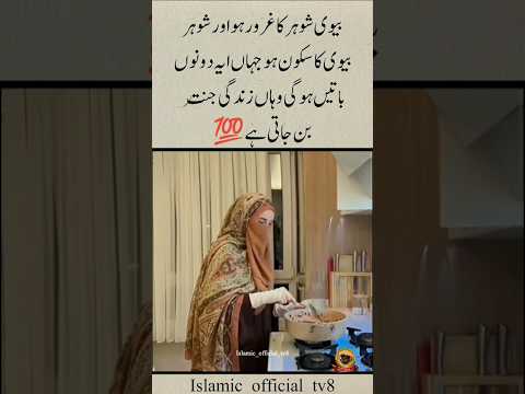 Jannat Ban Jaati HaI 😍🥰 Beautiful Daughter Love Urdu Quotes | Heart touching | Golden Words #shorts