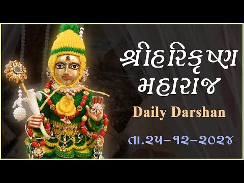 Harikrushna Maharaj | હરિકૃષ્ણ મહારાજ | Daily Darshan | 25 Dec 2024