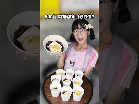 짜장라면을 500원에 팔아서 부자된 둥키의 짜계컵...ㄷㄷ