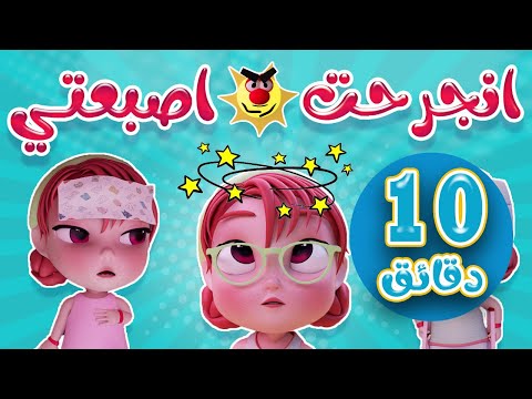 قرصتني باعوضة + اضفري واوا + بدي فلوس | اجمل ااغاني الاطفال | كيوي تي في Kiwi Tv