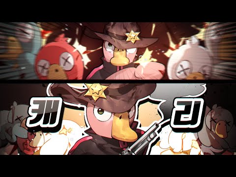 덕몽어스 보안관으로 캐리하는 방법!