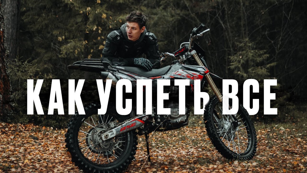 Успевай все! Тренируйся, учись, создвай бизнес!