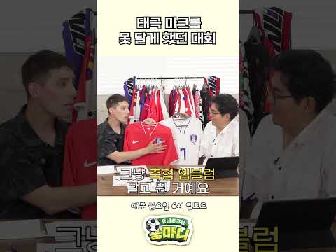 국제기구가 태극 마크를 못 달게 했다고??