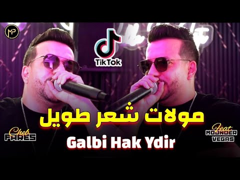 Cheb Fares مولات شعر طويل - Galbi Hak Ydir | Feat Mounder Vegas Live Succès 2025 Cover Sofiane Asla