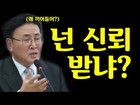 민주당 니네는 신뢰받냐?? 최민희 넌 왜 끼어들어?? 빡친 유상임 장관