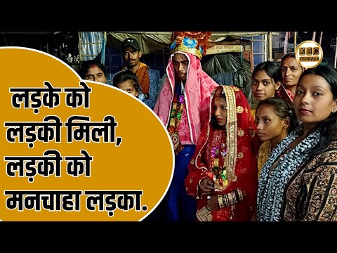 अनाथ लड़की की हो गई शादी, केबीसी की पत्रकार के इस कार्य की चारों ओर हो रही है प्रशंसा.. || KBC News