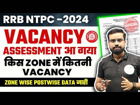 RRB NTPC 2024 | Vacancy Assessment Data जारी | Check Zone wise and Post Wise Details |