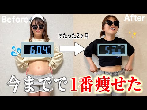 【衝撃】今年の夏こそマジ痩せたい人コレみて