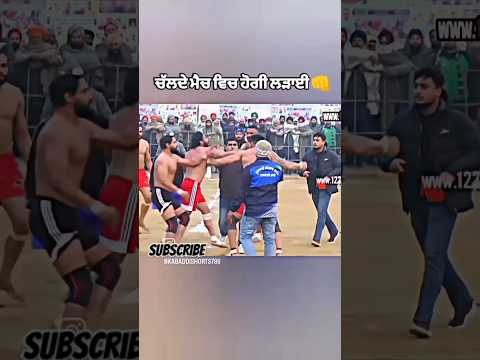 Gurmeet Mandian ๐ Bindu Dhodey Kabaddi Fight ๐(เจเจ เจตเจพเจฐเฉ เจเจฆเจพเจ เจตเฉ เจนเฉ เจเจพเจเจฆเจพ) #kabaddi365 #shorts #viral