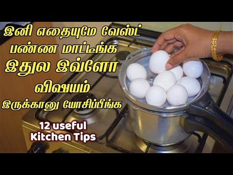 இது தெரியலனா இப்போ தெரிஞ்சுக்கோங்க/kitchen tips in tamil /samayal kurippu