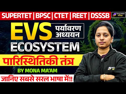 🌍Ecosystem | EVS For BPSC, CTET, UPTET, DSSSB,  SUPERTET |