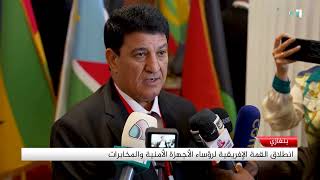 تقرير | انطلاق القمة الإفريقية لرؤساء الأجهزة الأمنية والمخابرات