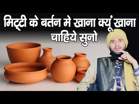 Mitti Ke Bartan Mai Khana Kyo khana Chahiye || Mufti Gulfam Raza Qadri | ali Islamic Duniya
