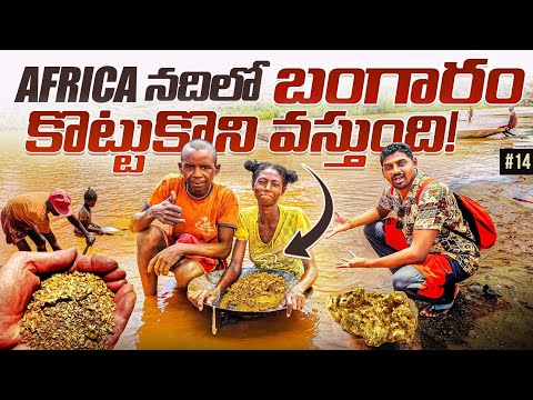 Africa Gold Mines ✨️ | 2024 One Gram Gold Price In Madagascar 🇲🇬 | Uma Telugu Traveller