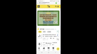 【教學】如何使用公共政策網路參與平臺進行附議_安卓Android版