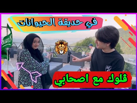 اجمل المغامرات مع الاصدقاء ||🔴 عائلة يزن الاسطورة 🔴||