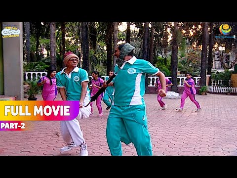 Popatlal ke छाते me अटक गई बापूजी की धोती?! | FULL MOVIE | Part 2 | Taarak Mehta Ka Ooltah Chashmah