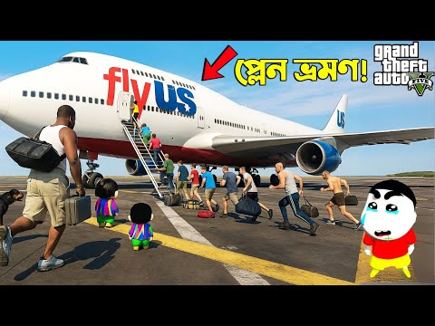 GTA 5: Franklin, Shinchan & Pinchan Fly In A Plane For The First Time! ✈️🔥 | GTA 5 Bangla Gameplay