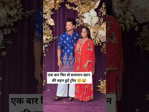 Salman Khan's sister gets trolled once again #salmankhan #arpita