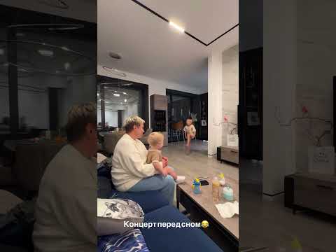 Концерт перед сном 😂