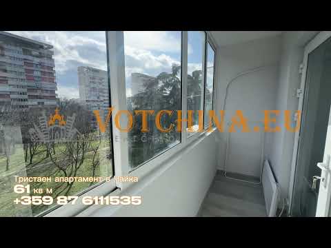 Видео на имота