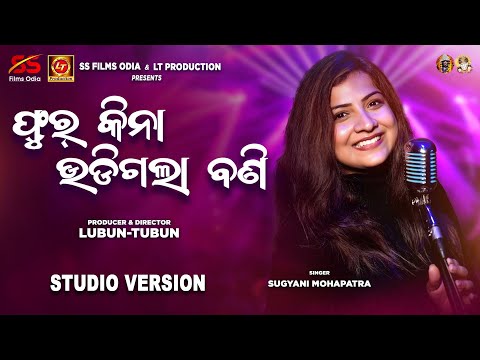 Phur Kina Udigala Bani | Sugyani Mohapatra | Lubun-Tubun | Odia Song 2025 | Studio Version