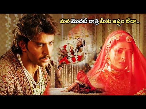 Hrithik Roshan And Aishwarya Rai Superhit Movie Scene | Telugu Movies | Cinema House