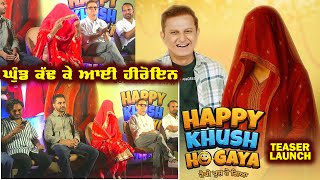 HAPPY KHUSH HO GAYA (Teaser Launch) | Naresh Kathooria, Gurpreet Bhangu | New Punjabi Movie 2025