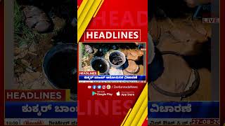 ZEE KANNADA NEWS 10 PM HEADLINES (27/08/2025)