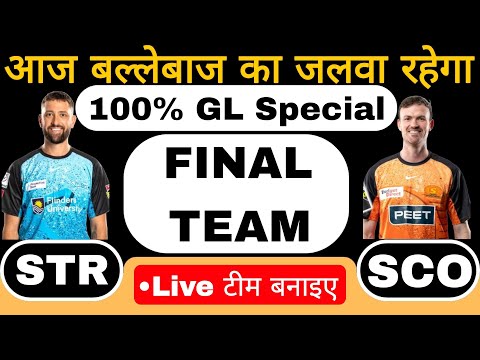 STR vs SCO dream11 team of today match | STR vs SCO dream11 team