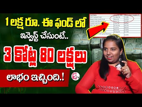 Best Mutual Funds for long term investment || lumpsum investing 2024 || Earn Money | SumanTV Money