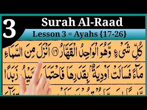 Surah Al-Raad Lesson 03 Verses No (17-26) | سورة الرعد | in beautiful voice With Arabic text HD