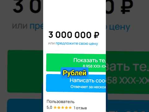Шоколад на Авито за 3 000 000р! #странныеновости #короченовости #новости