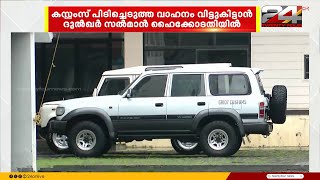 തന്റെ വാഹനം പിടിച്ചെടുത്ത കസ്റ്റംസ് നടപടിക്കെതിരെ ദുൽഖർ സൽമാൻ ഹൈക്കോടതിയിൽ
