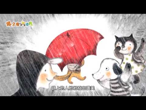 E01 小紅傘 - YouTube