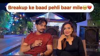 BREAKUP के बाद पहली बार मिले🥹💔