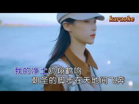 齊旦布 夢幻花湖karaokeKTV 伴奏 左伴右唱 karaoke 卡拉OK 伴唱 instrumental齊旦布 夢幻花湖karaoke