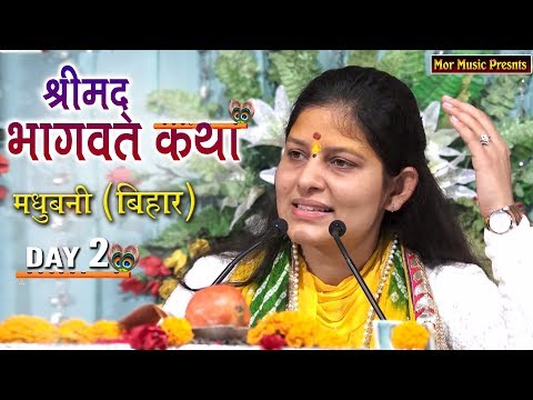 Shrimad Bhagwat Katha || Day 2 || Jafra Bisfi, Madhubani ( Bihar ) || Devi Priyanka Ji || Mor Bhakti